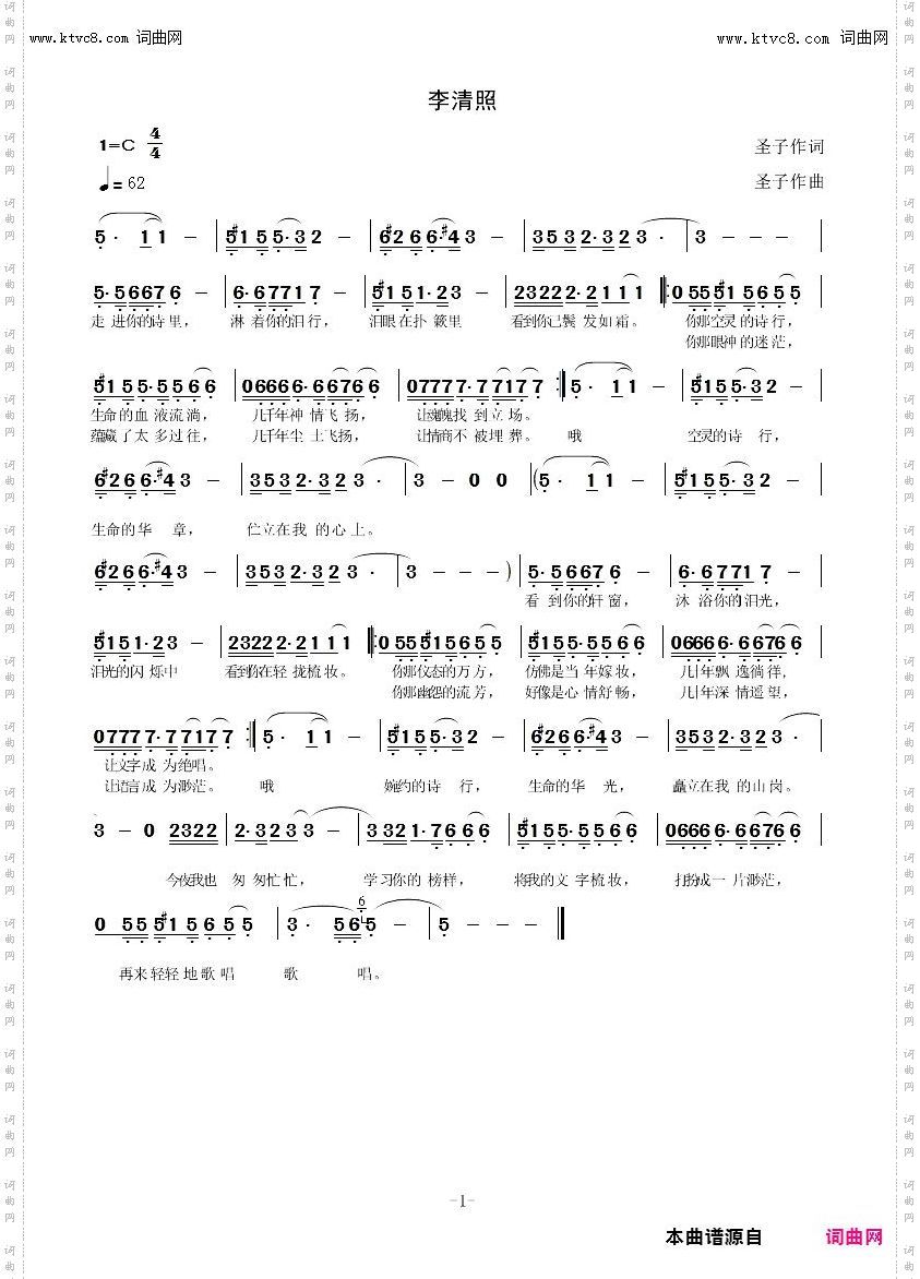 李清照
