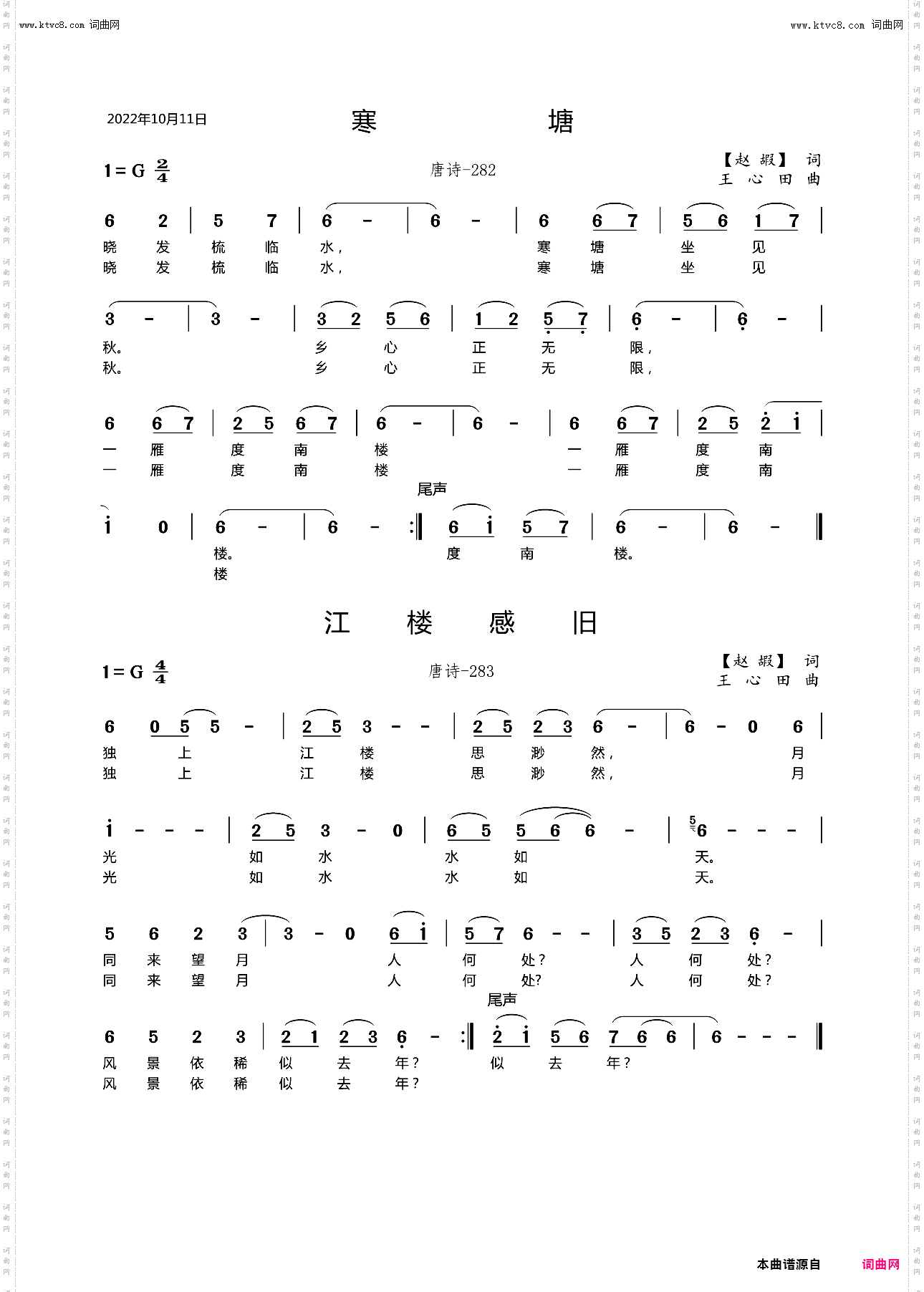 寒塘