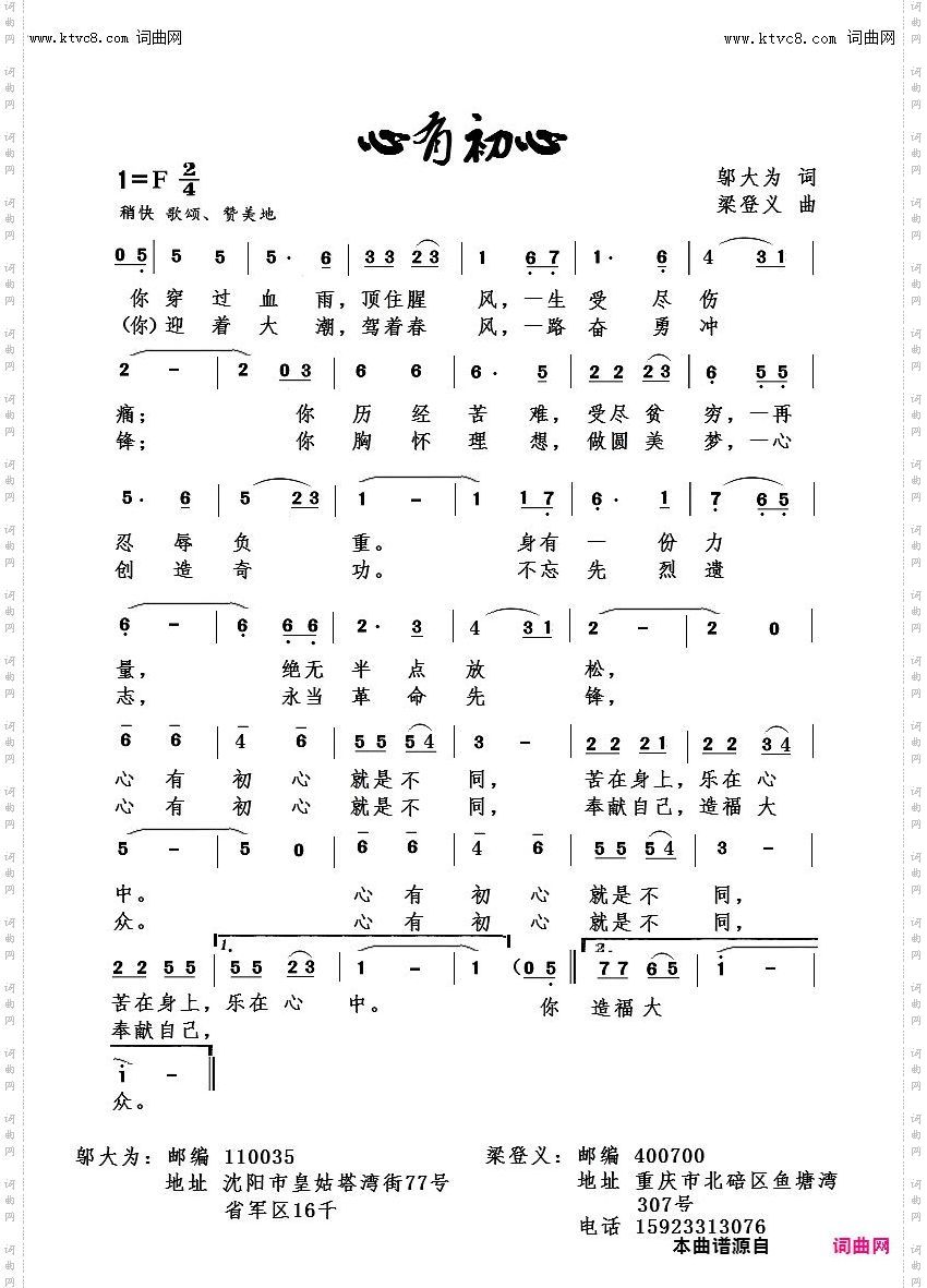 心有初心