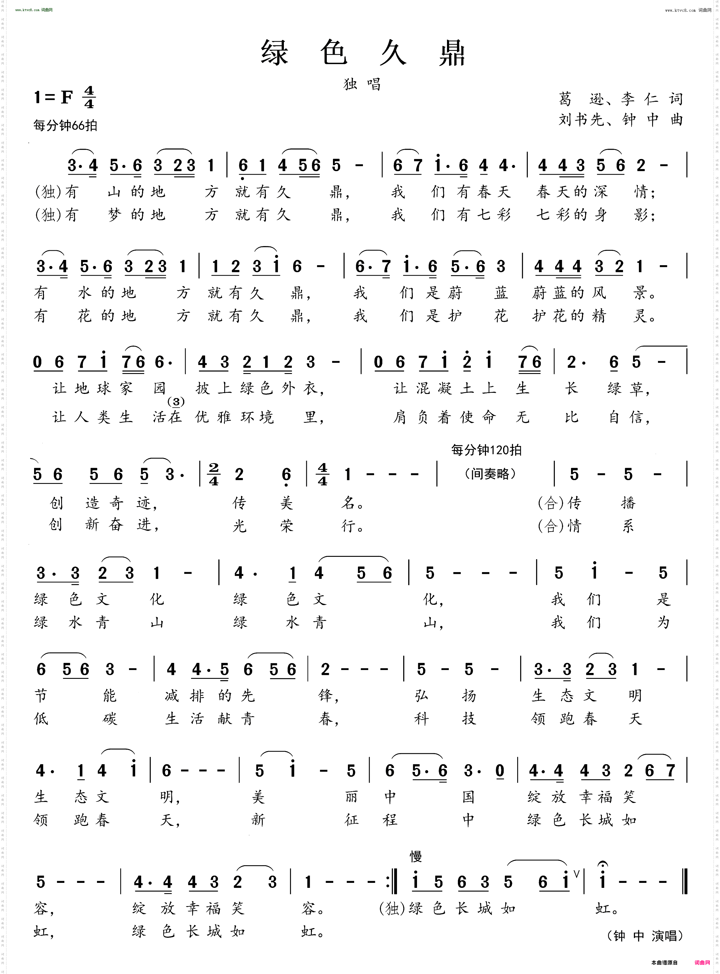 绿色久鼎