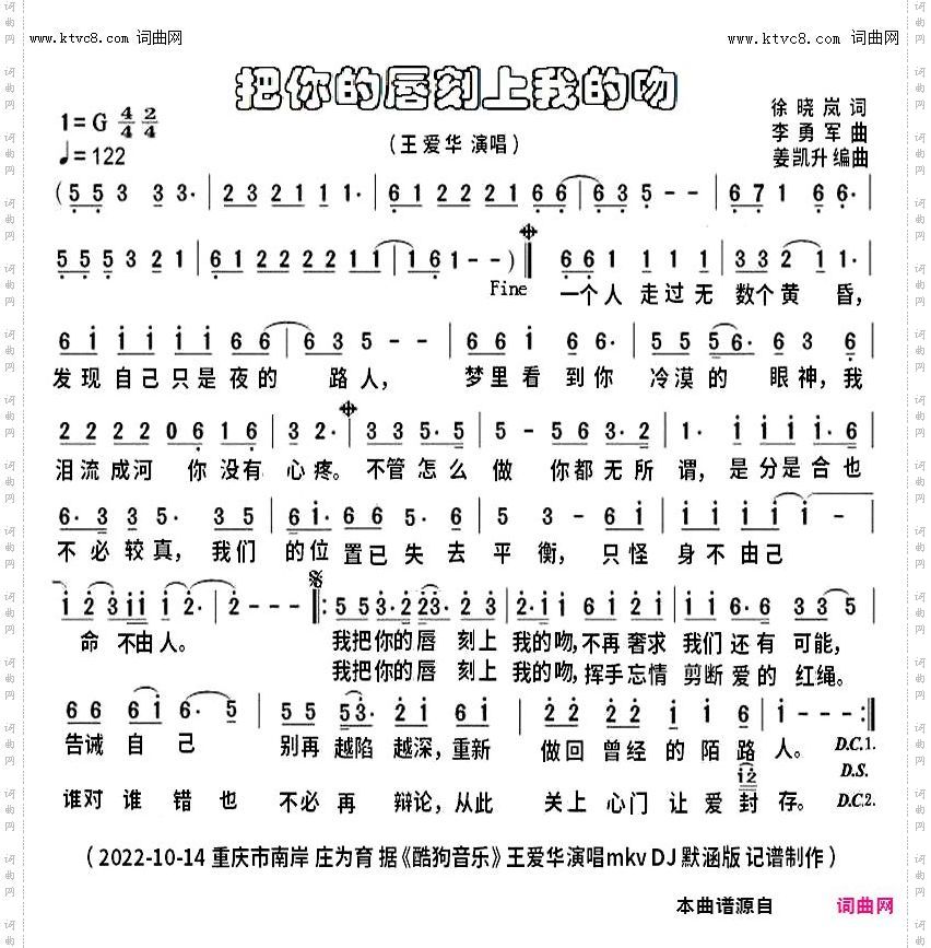 把你的唇刻上我的吻_DJ默涵版