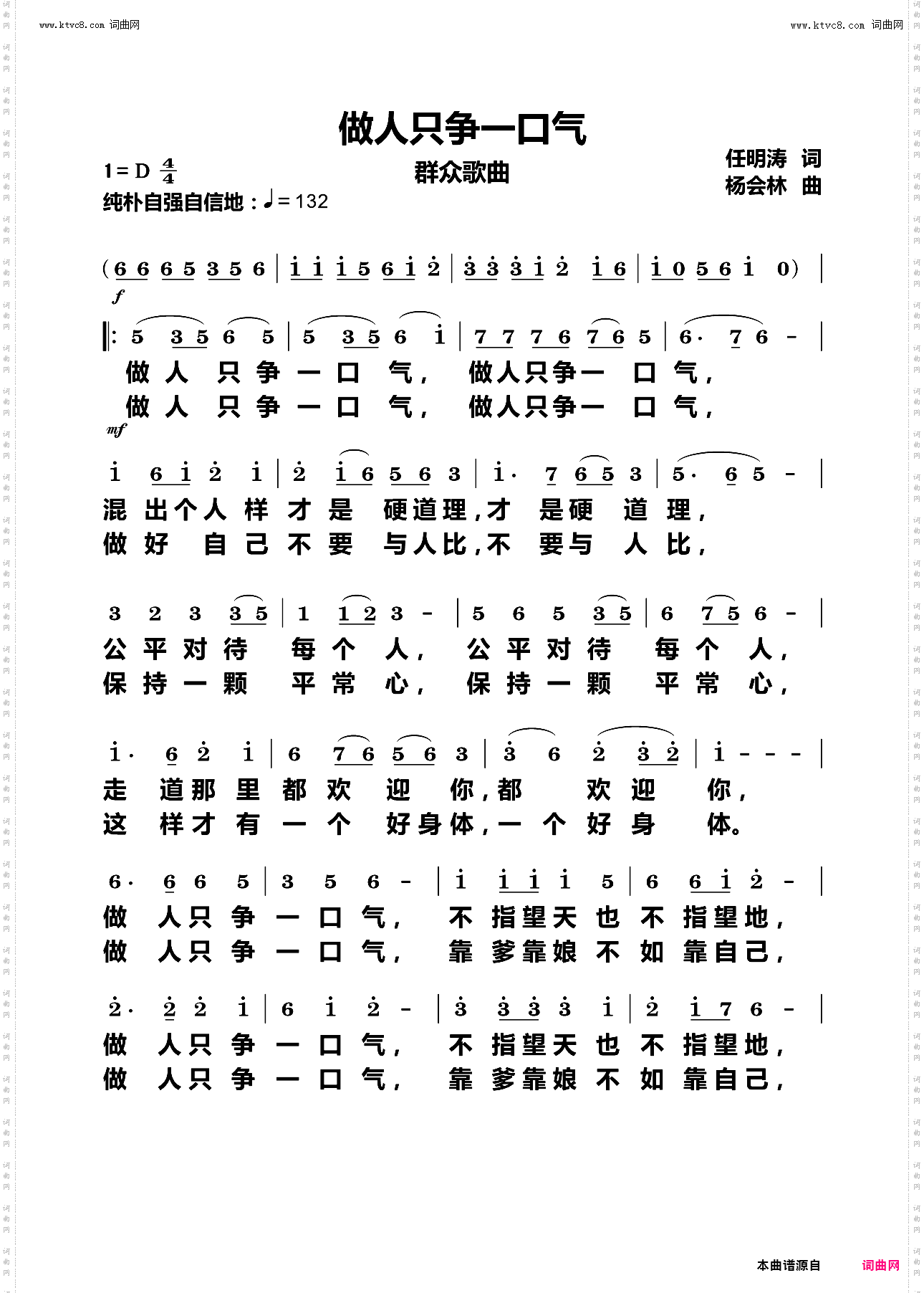 做韧只争一口气