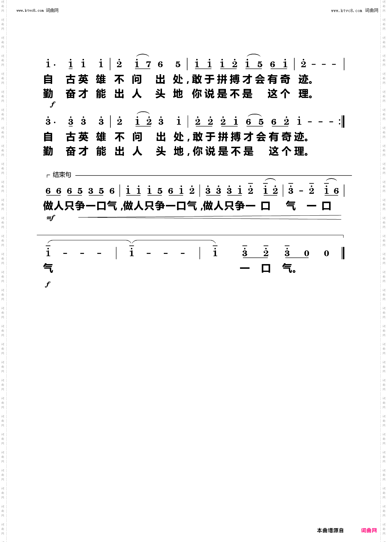 做韧只争一口气