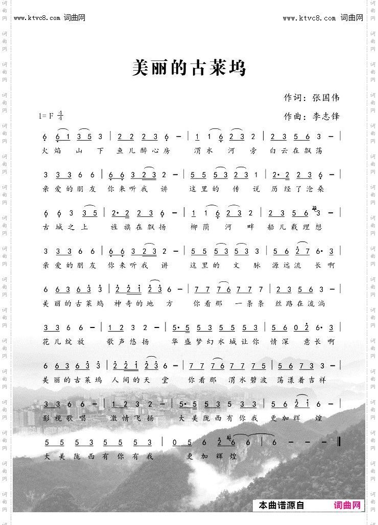 美丽的古莱坞