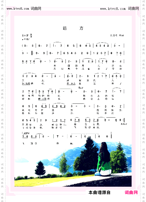 远方_新版