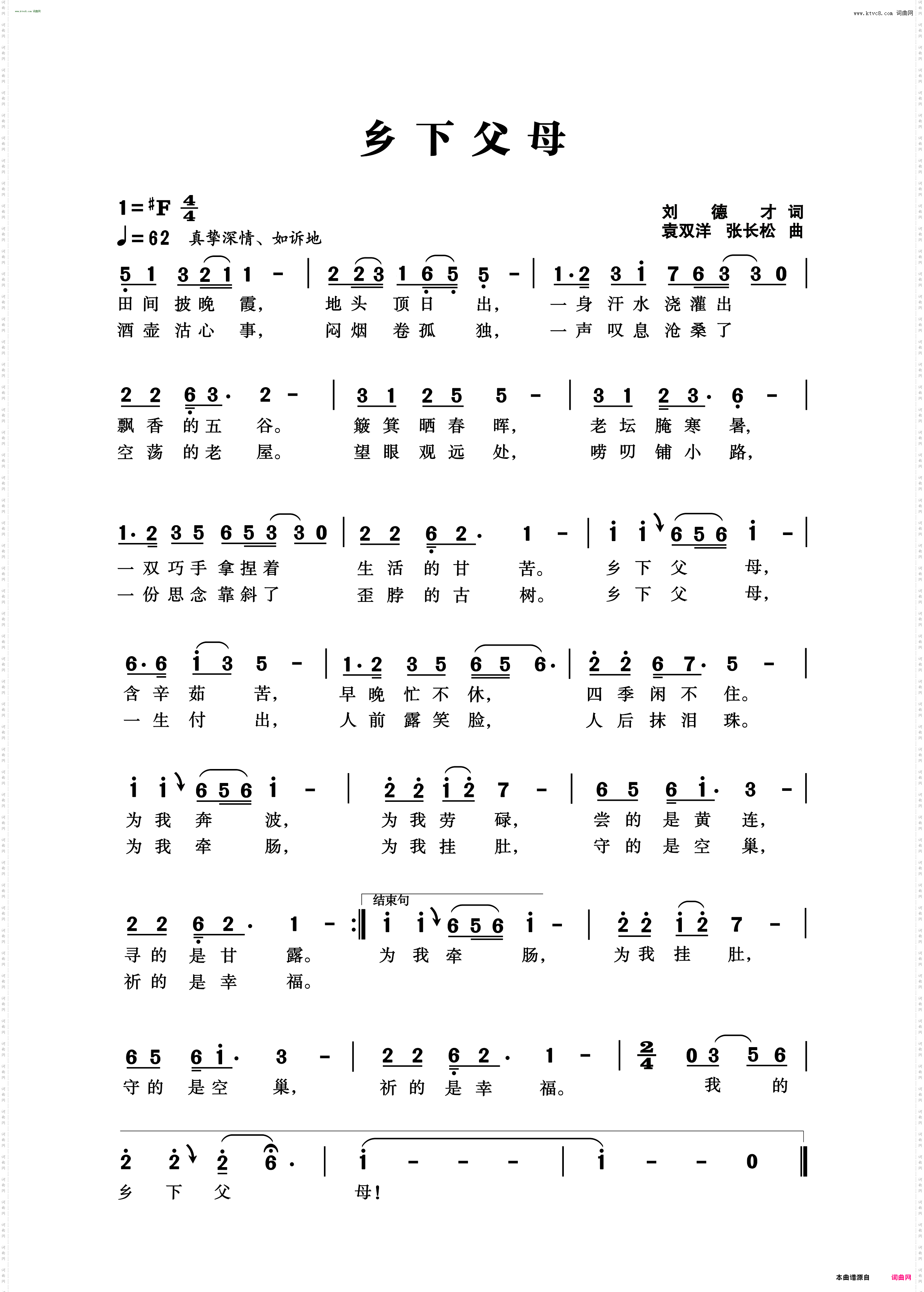 乡下父母