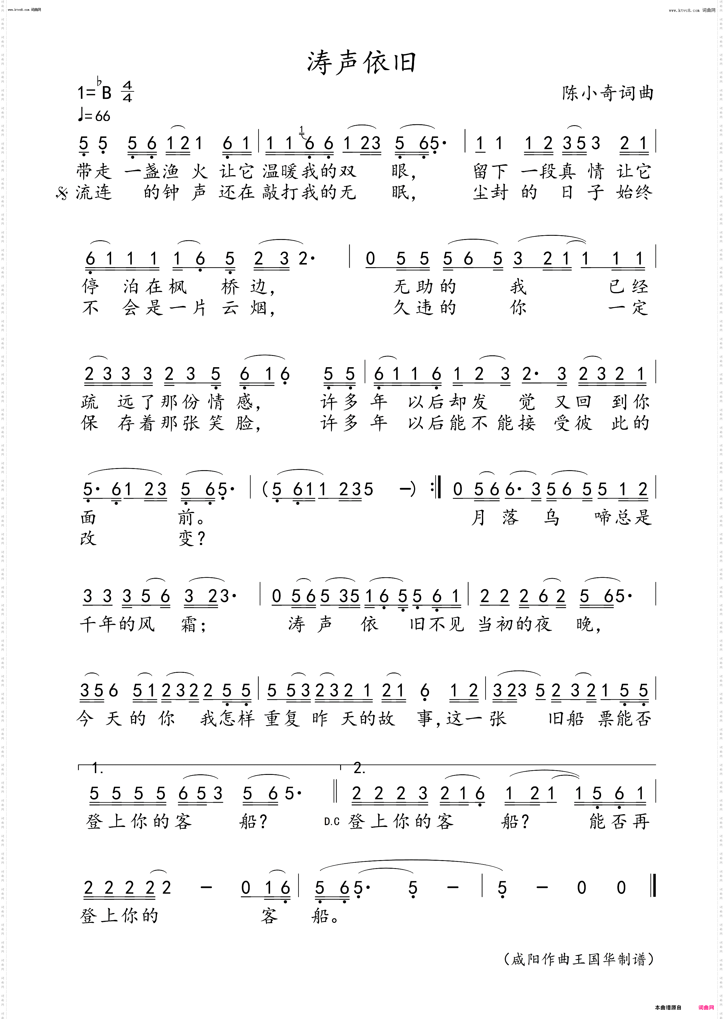 涛声依旧