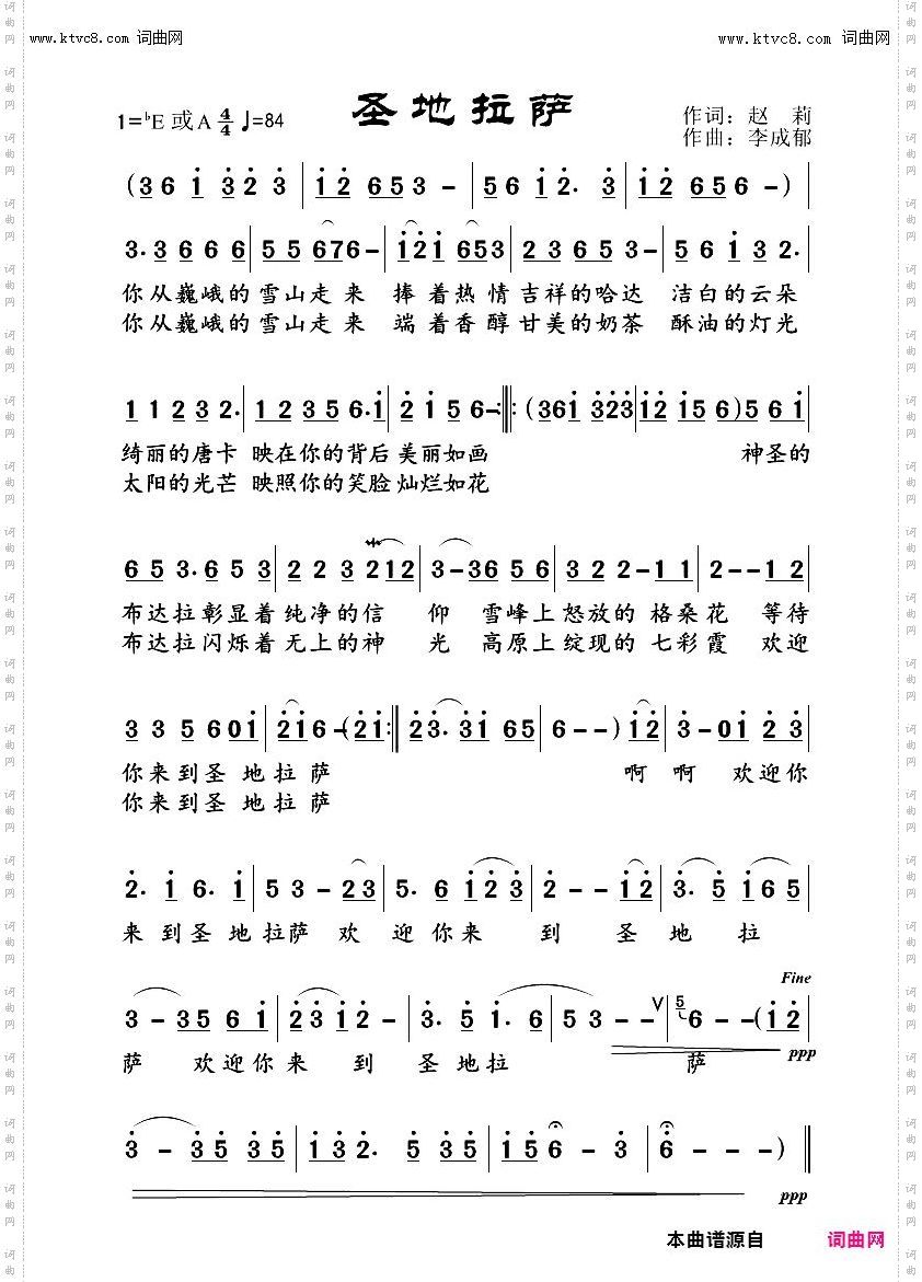 圣地拉萨