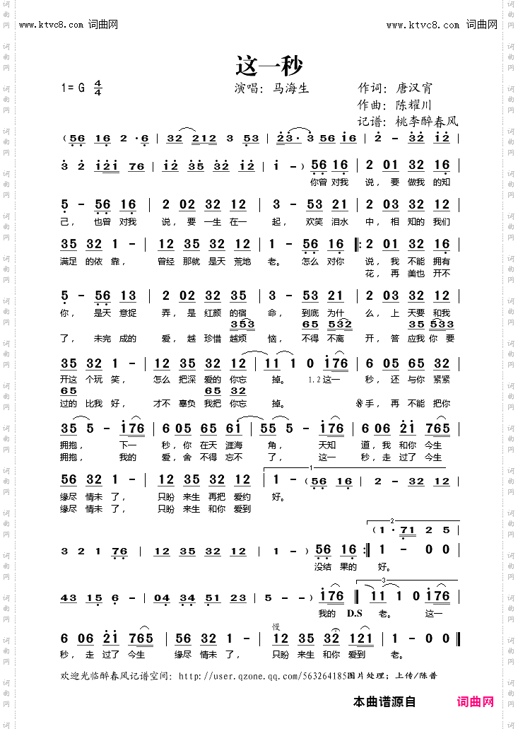 这一秒_独唱歌曲