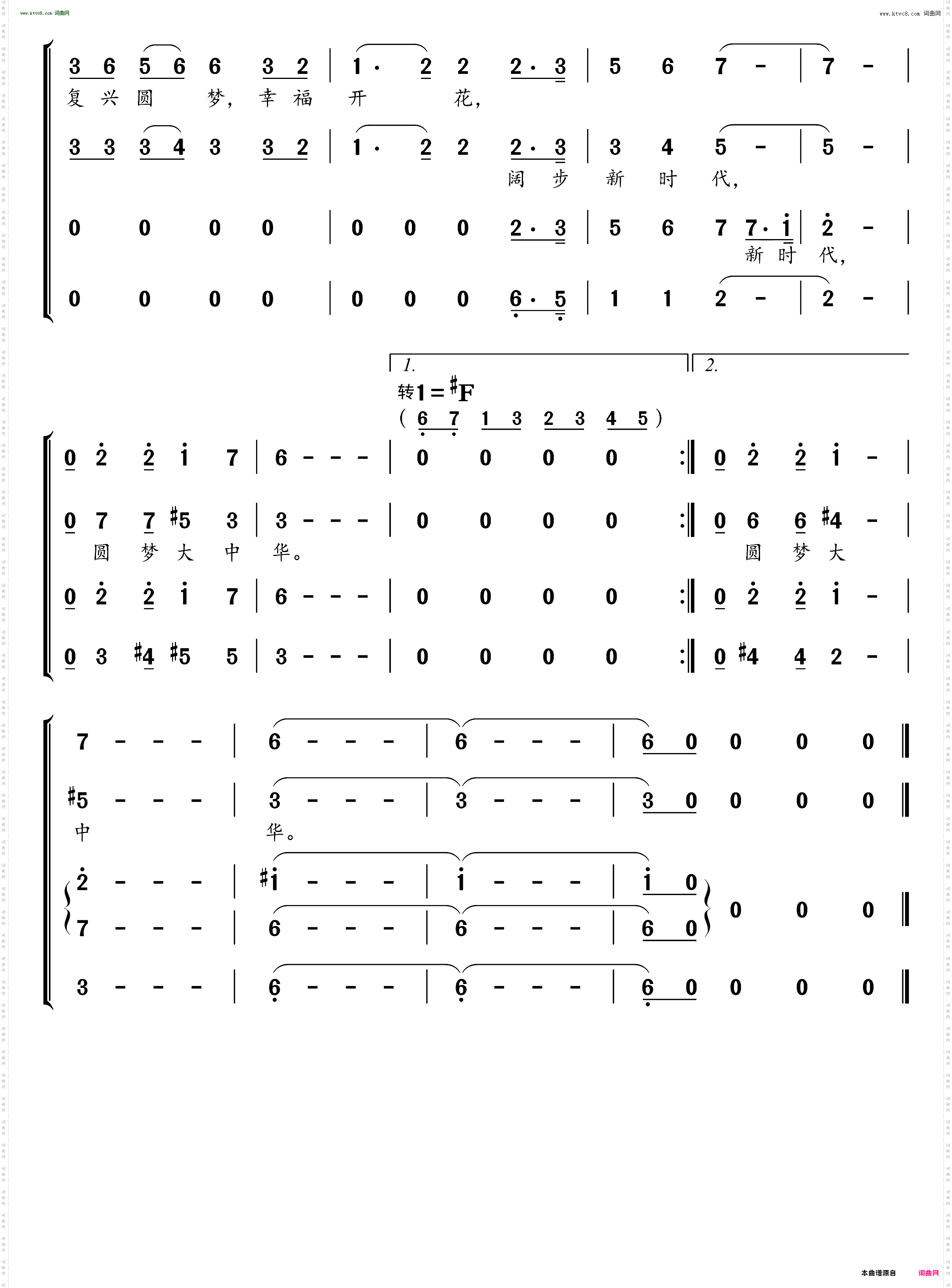 新时代进行曲