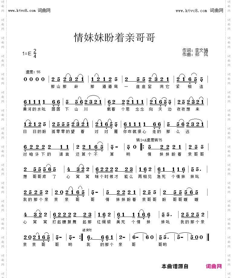 情妹妹盼着亲哥哥