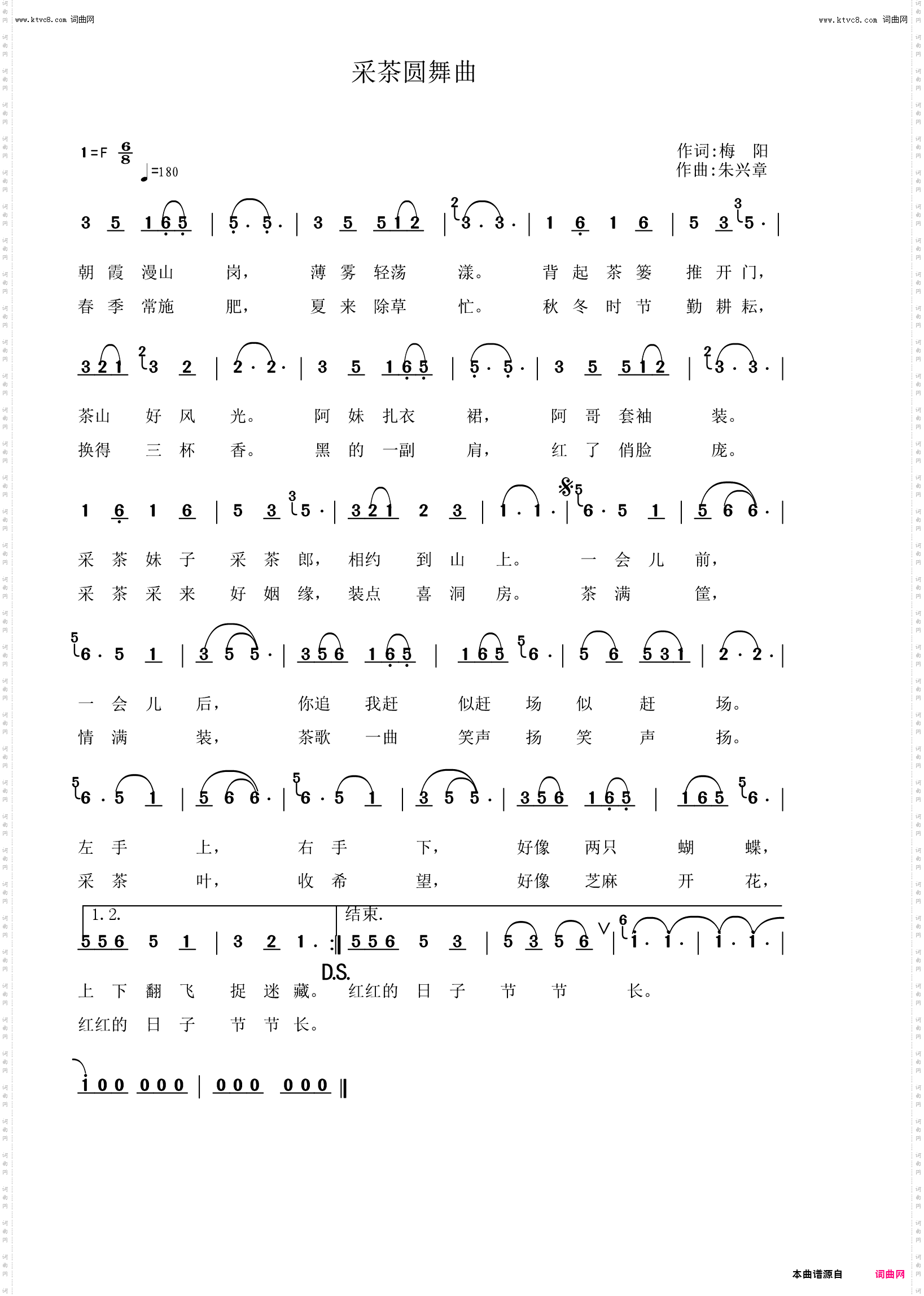 采茶圆舞曲