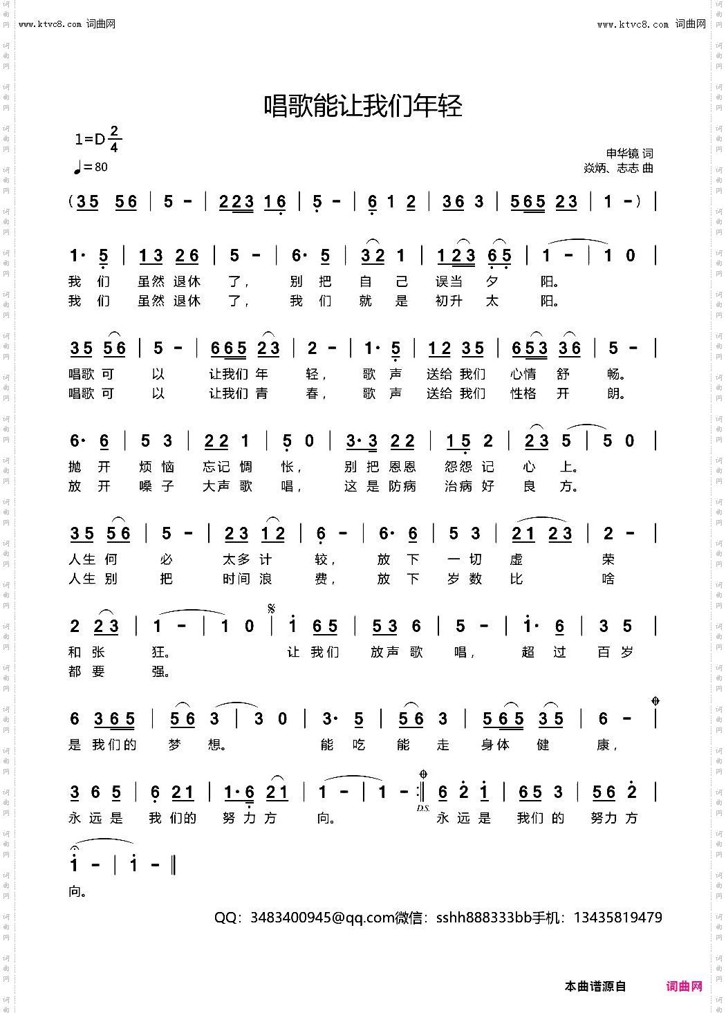 唱歌能让我们年轻