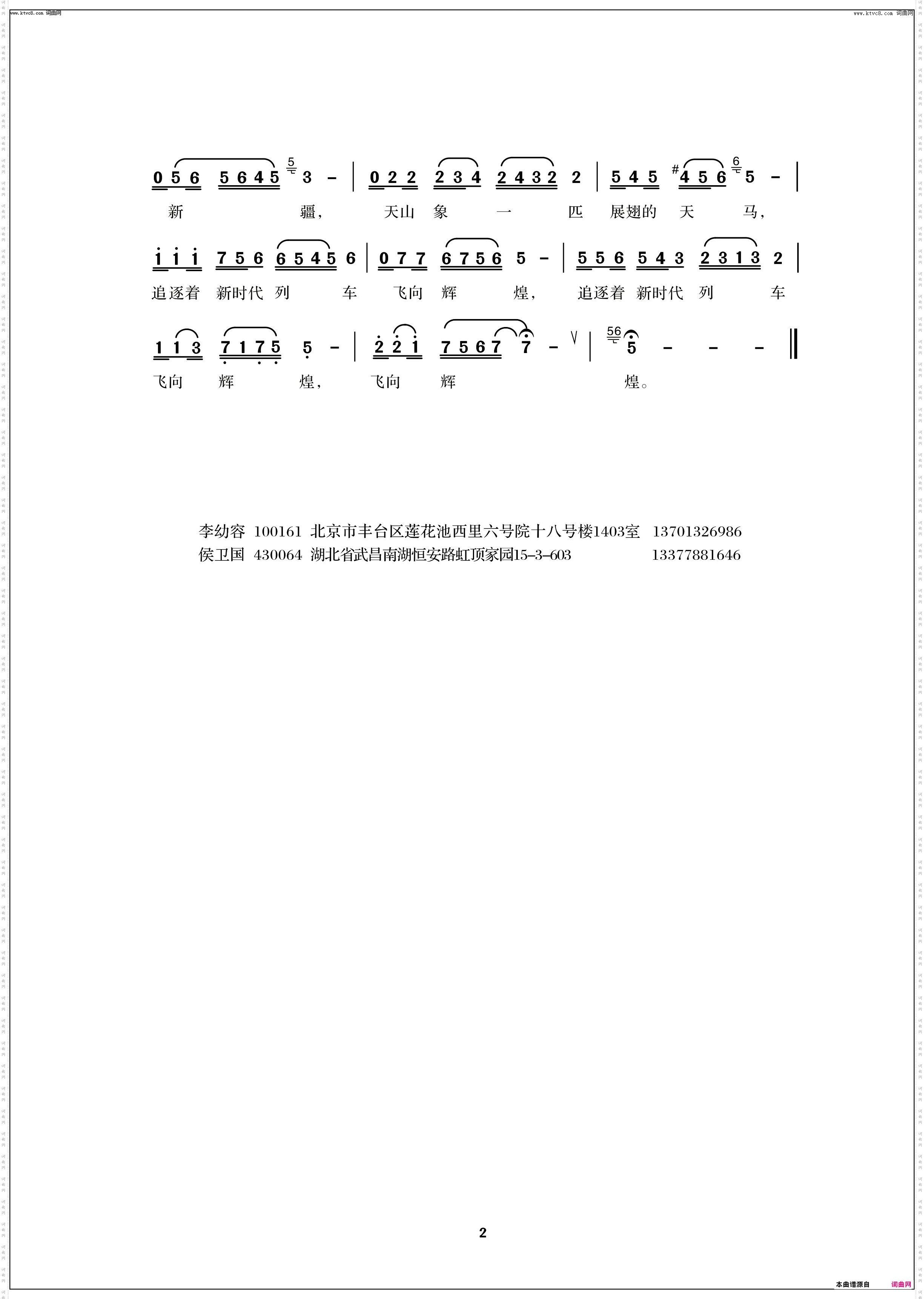 新时代列车飞驰新疆