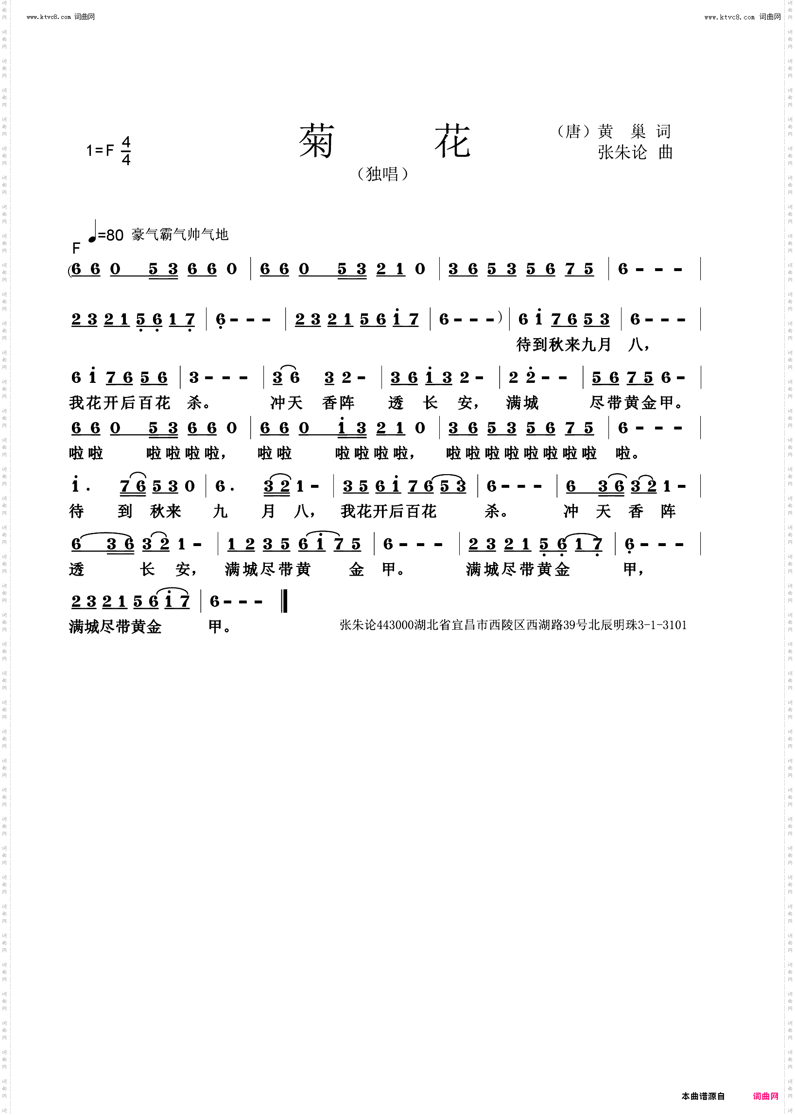 菊花