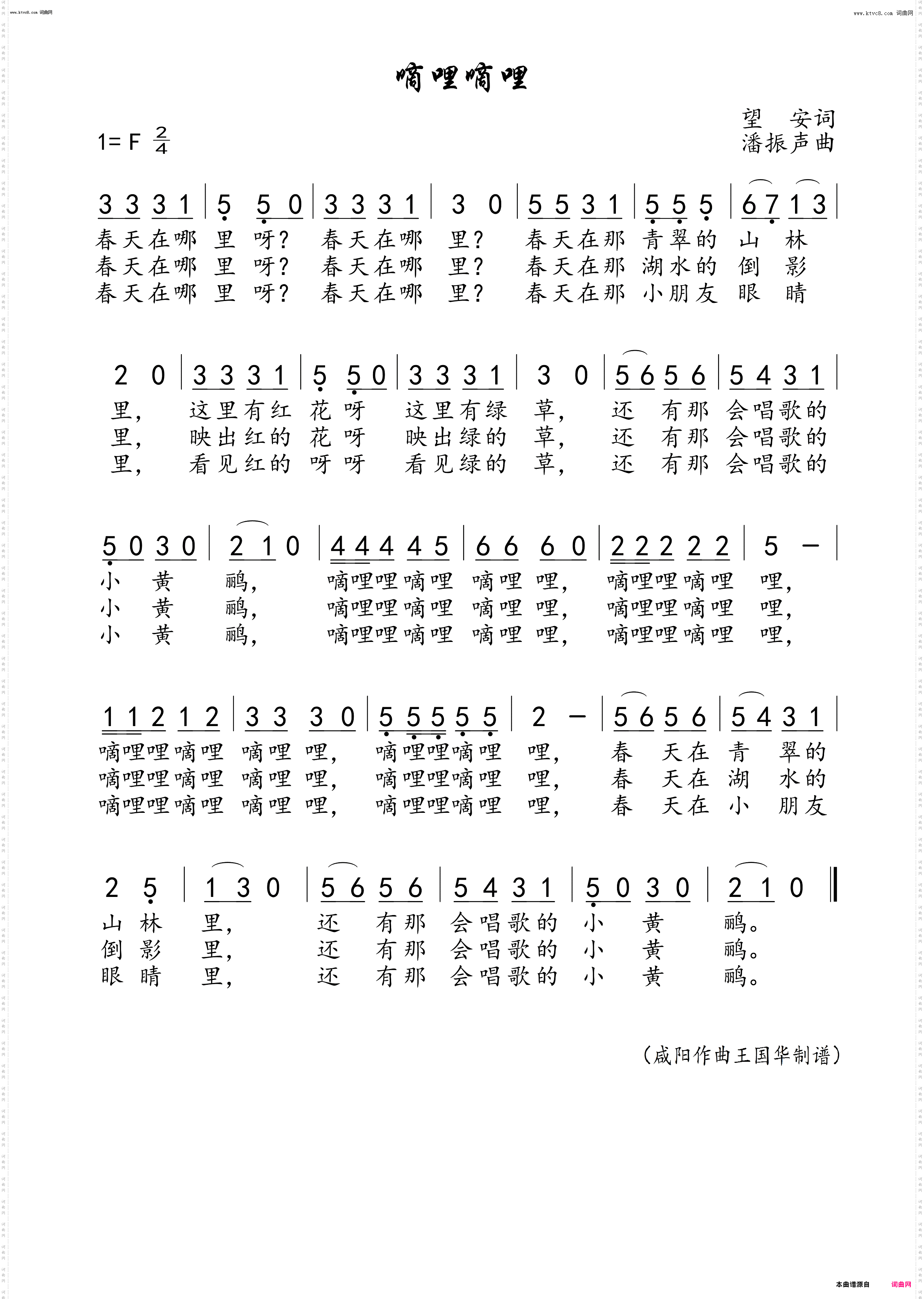 嘀哩嘀哩