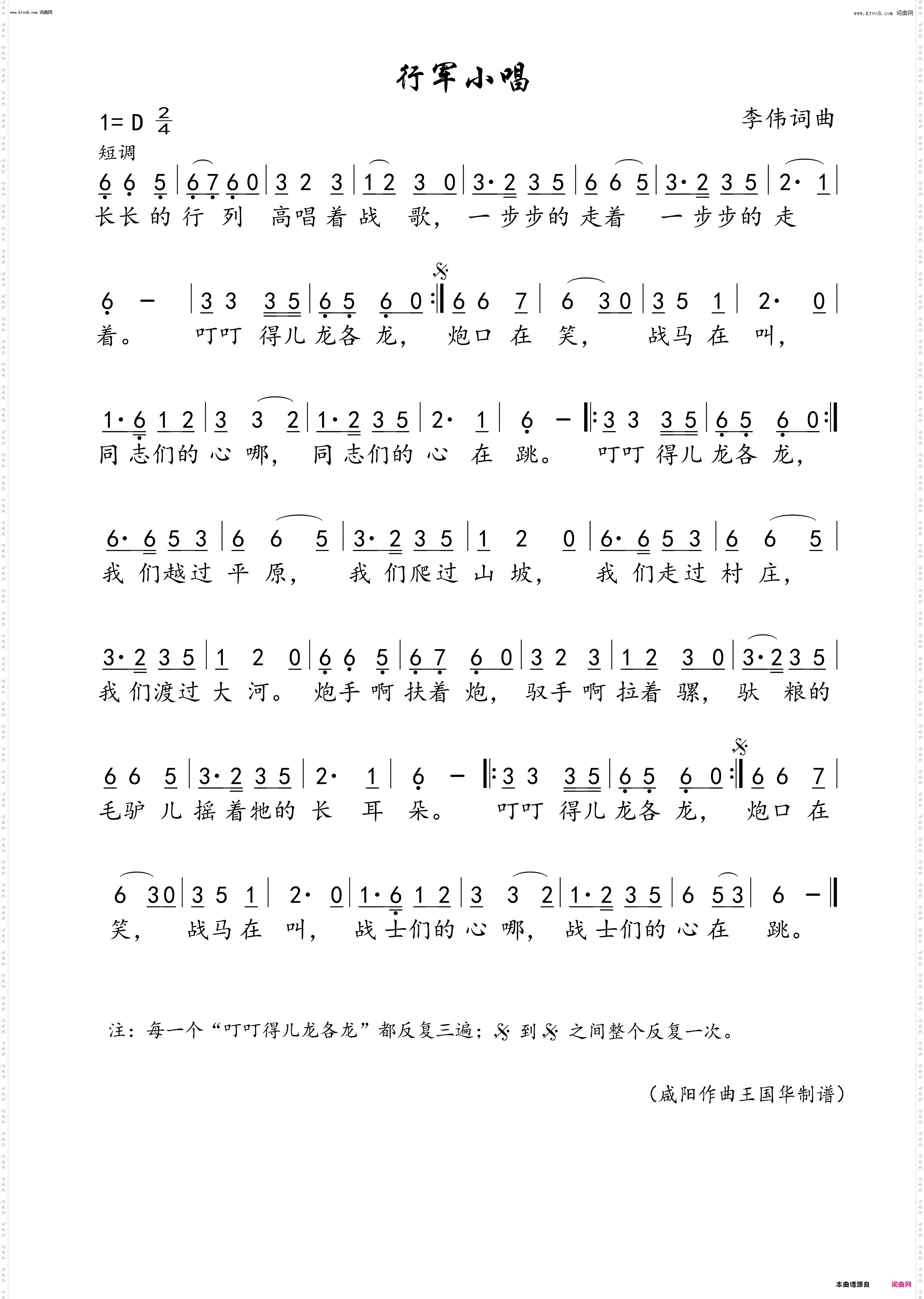 行军小唱