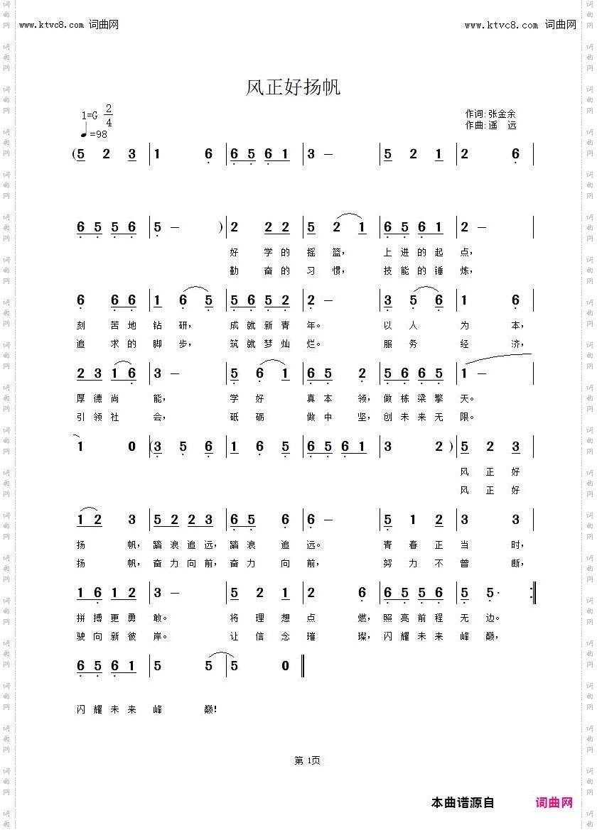 风正好扬帆