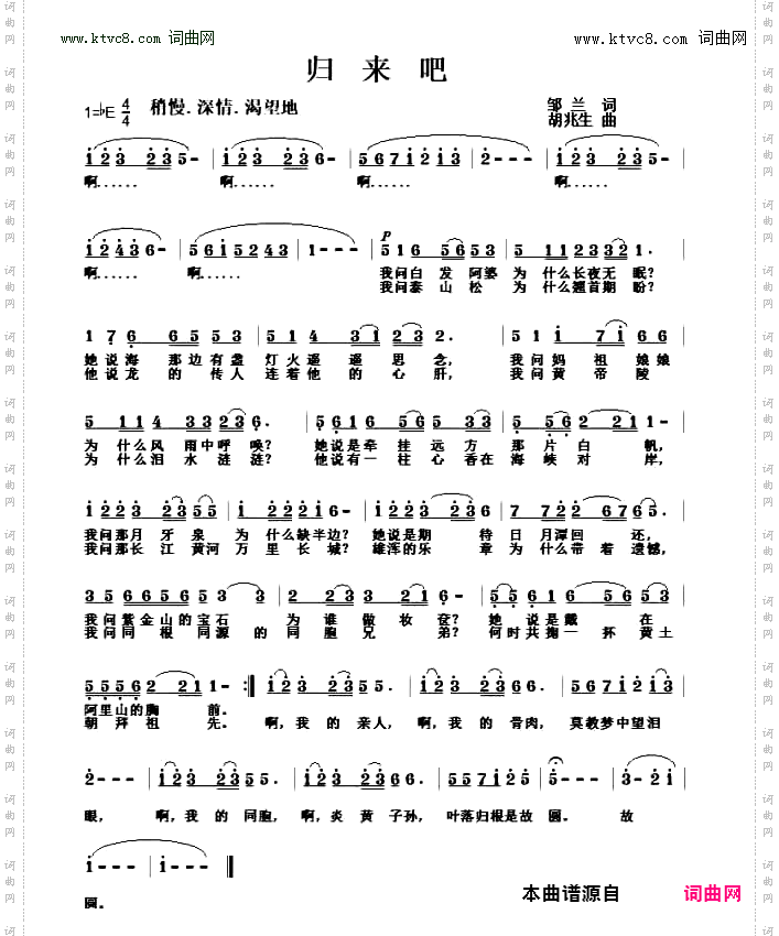归来吧