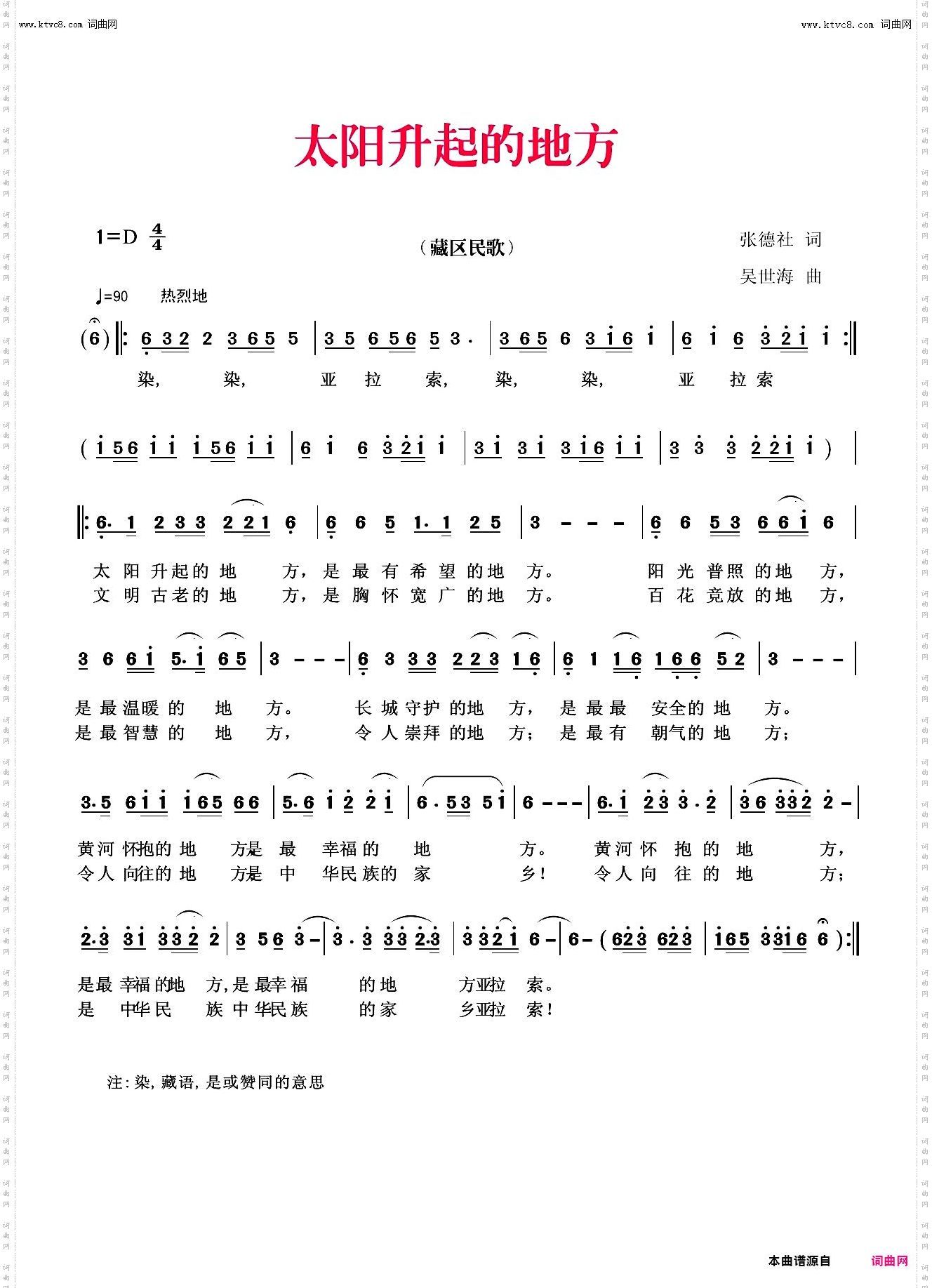 太阳升起的地方