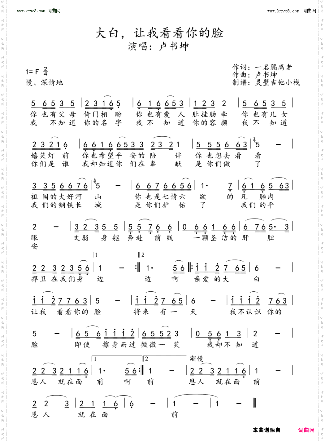 大白，让我看看你的脸