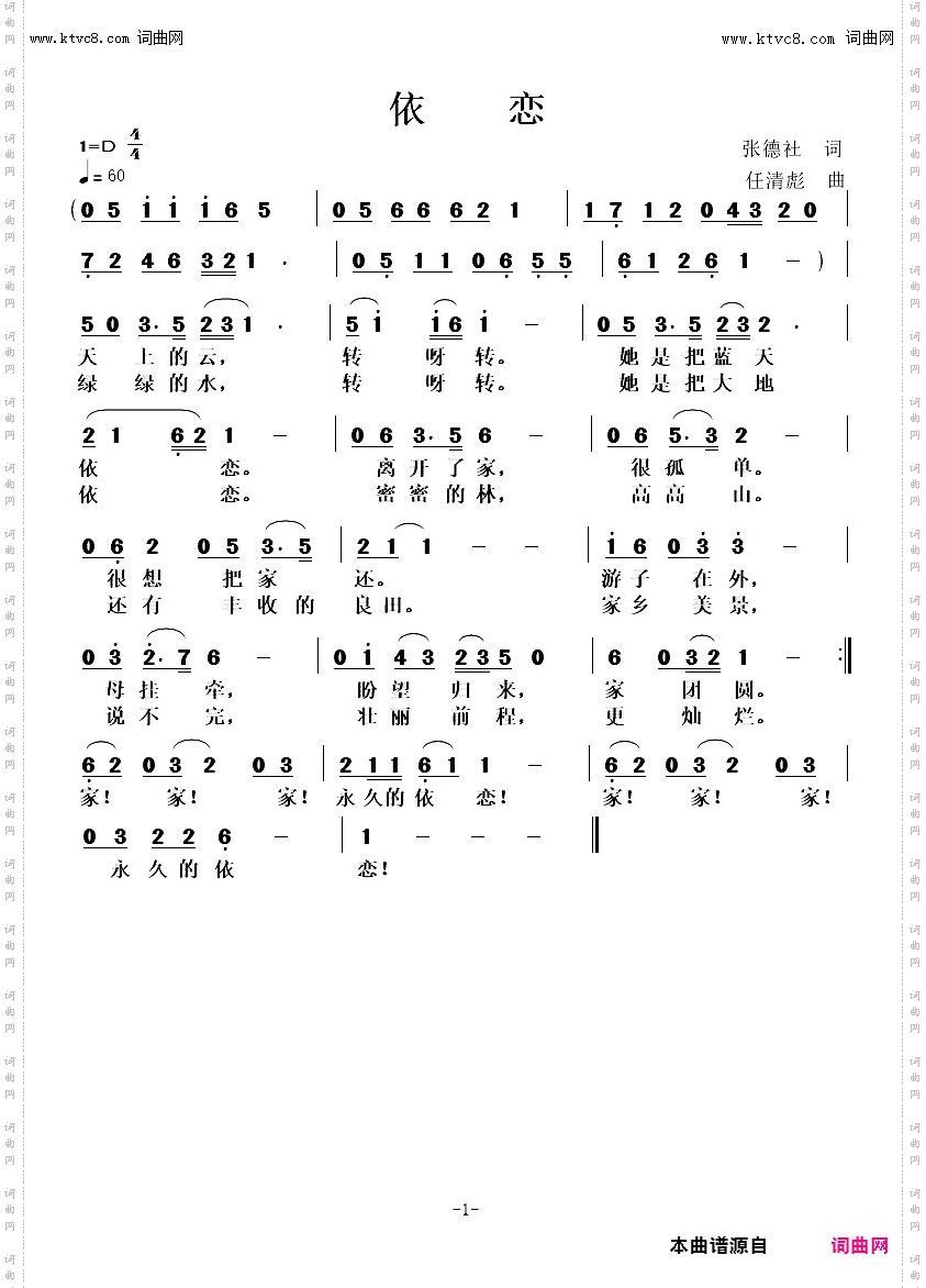 依恋