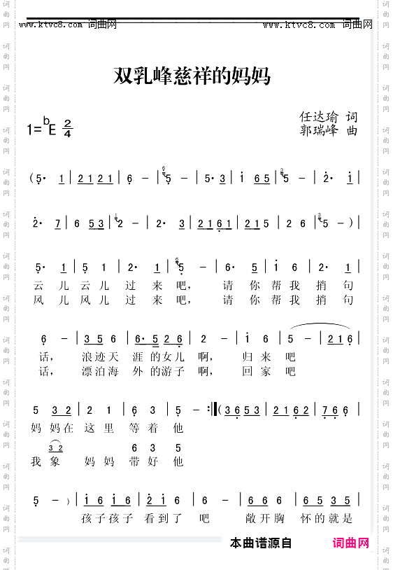 双乳峰慈祥的妈妈