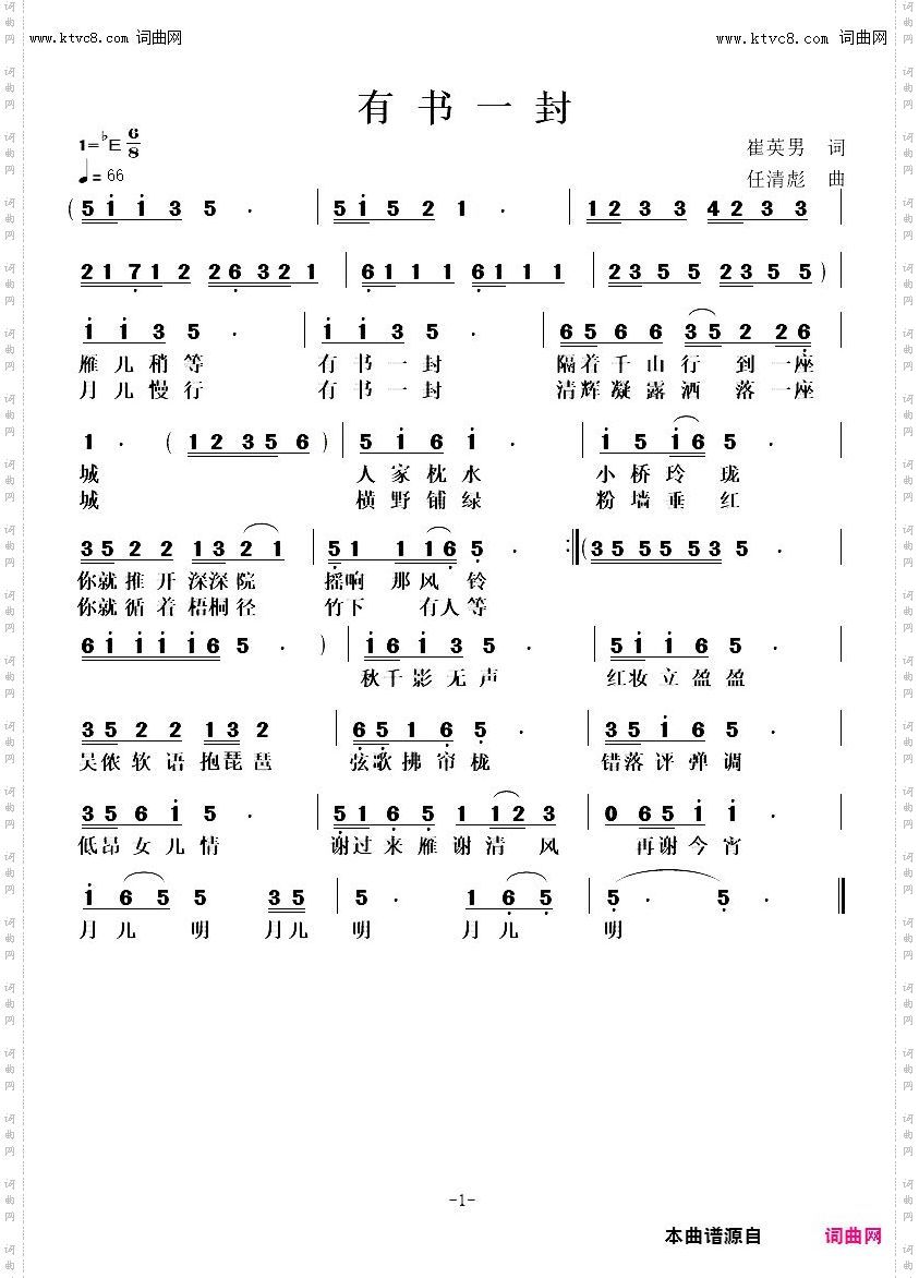 有书一封