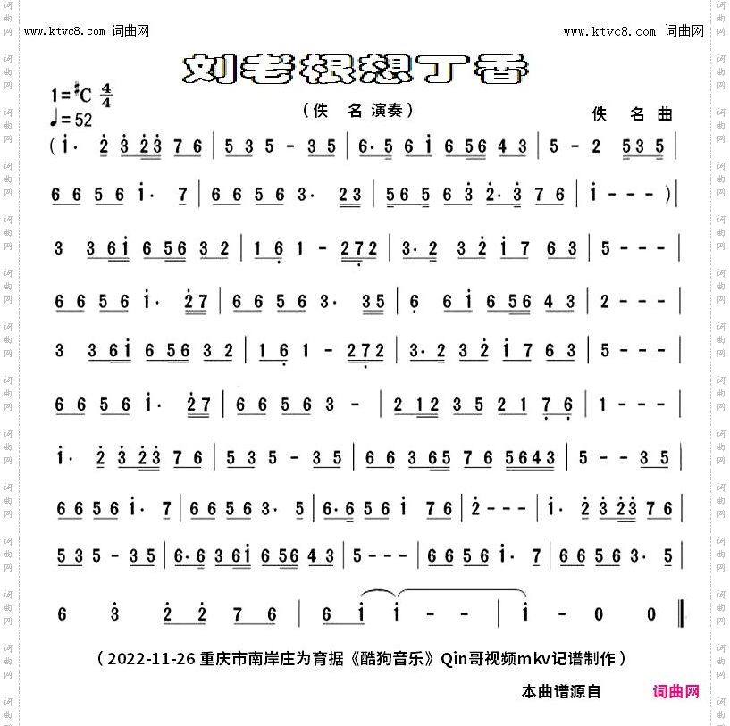 刘老根想丁香_板胡mkv完整版