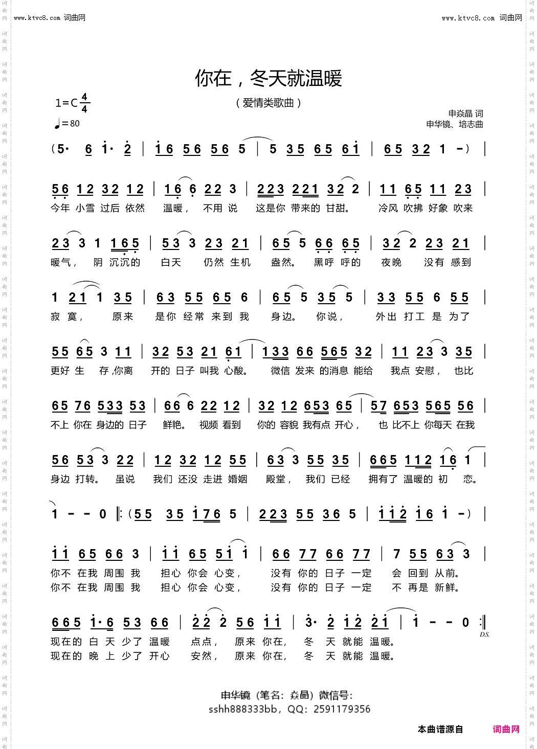 你在，冬天就温暖_爱情类歌曲