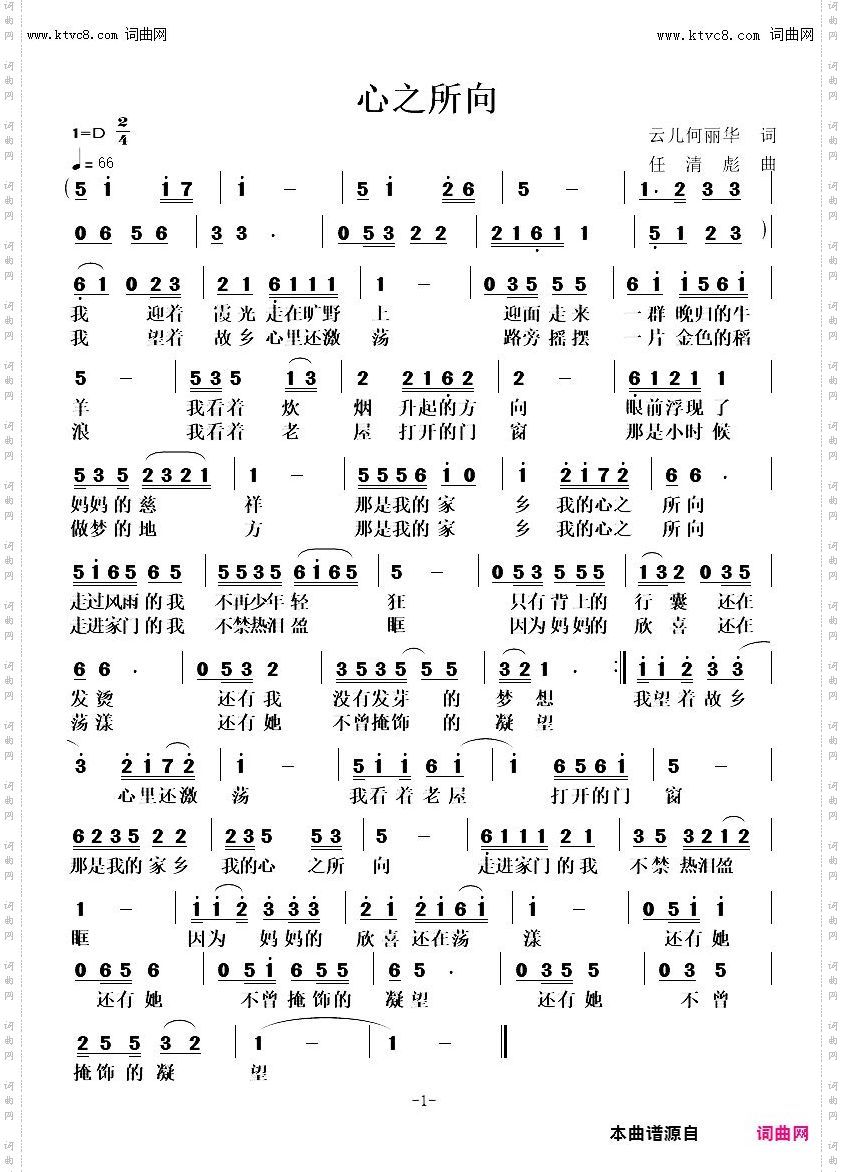 心之所向