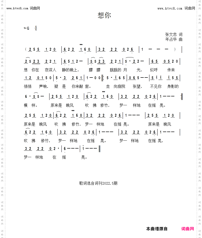 想你