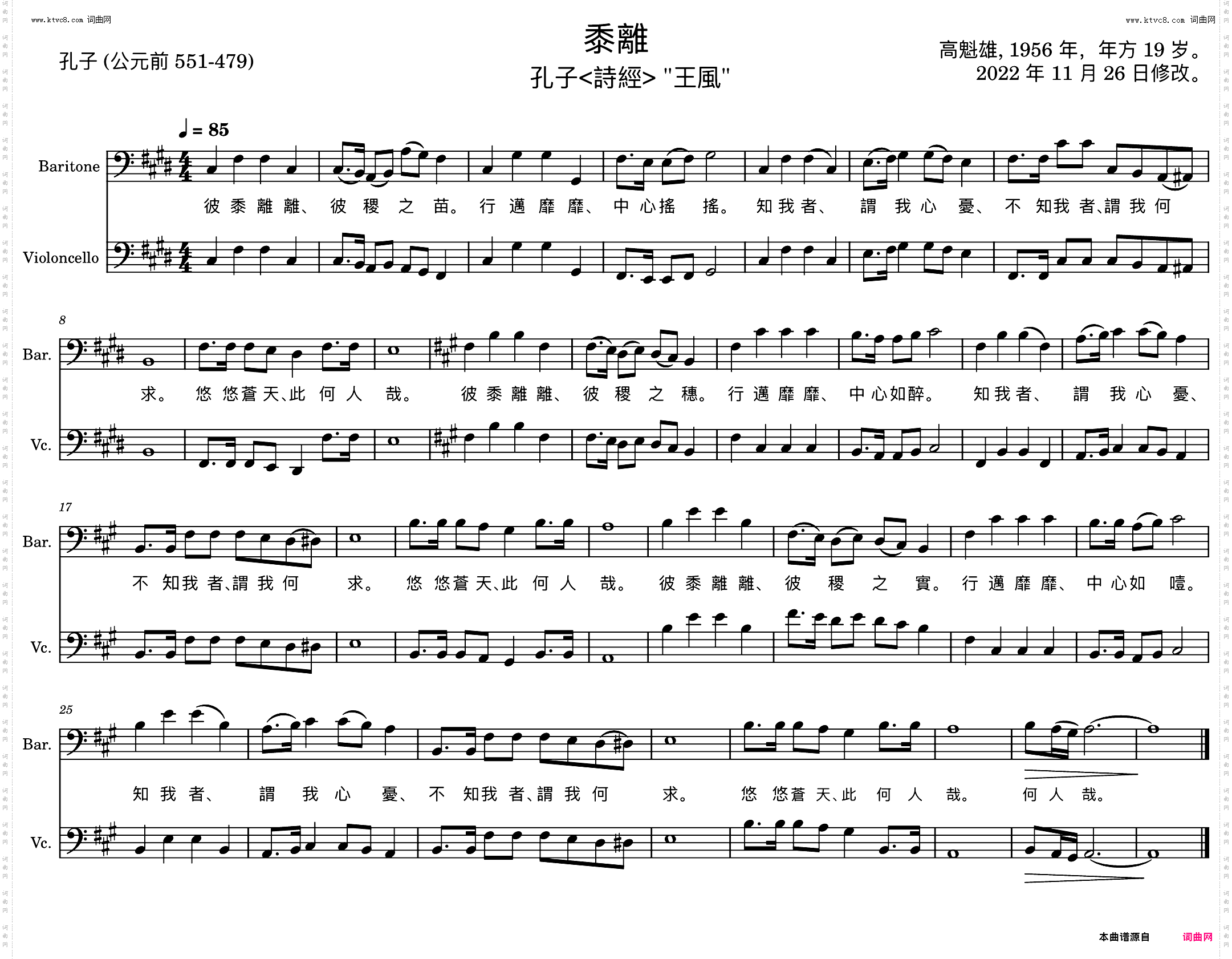 黍离