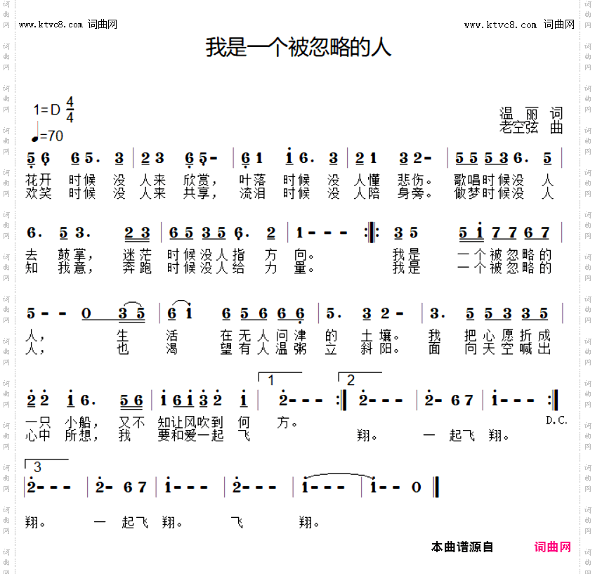 我是一个被忽略的人