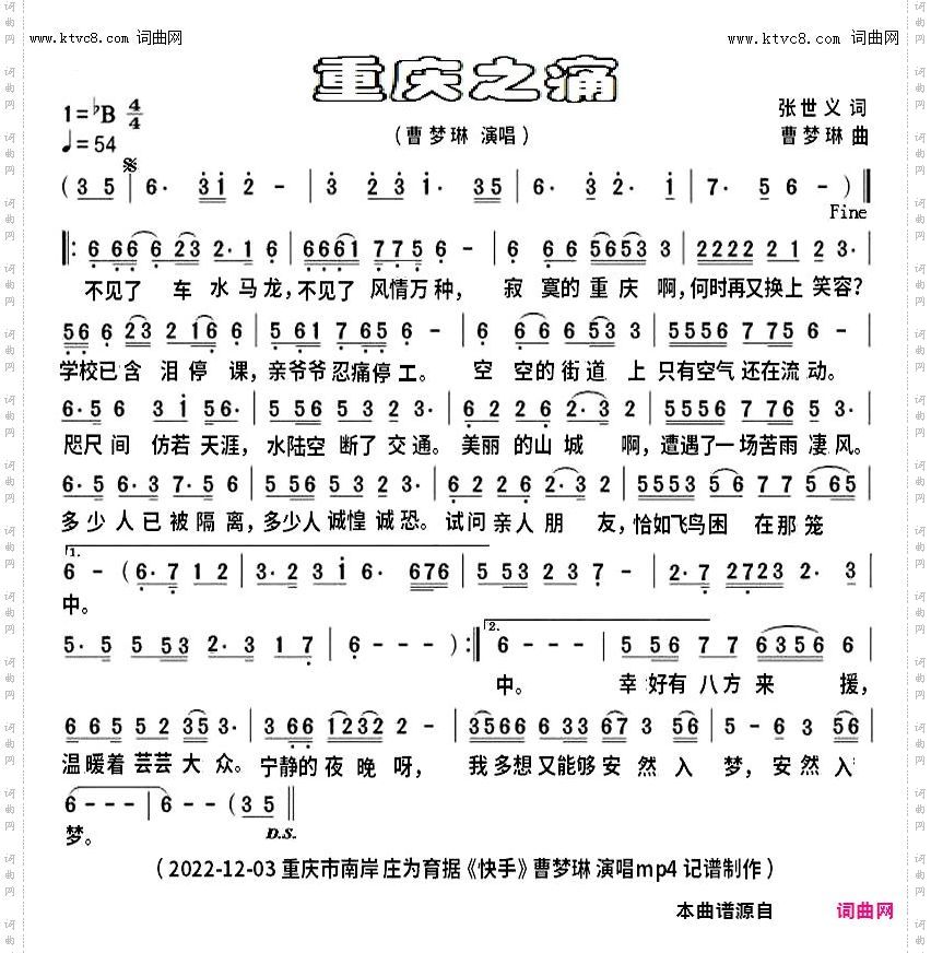 重庆之痛_mp4完整版