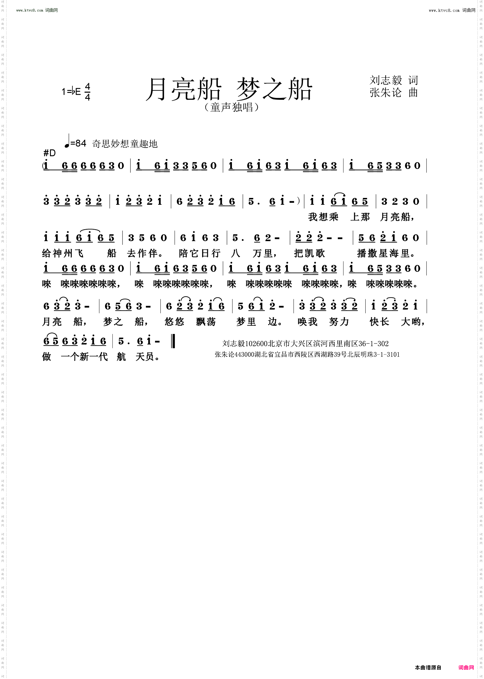 月亮船 梦之船