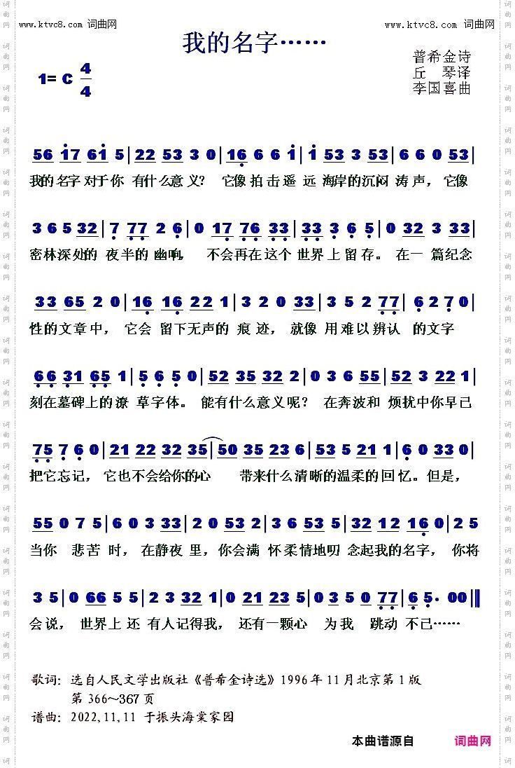 我的名字……