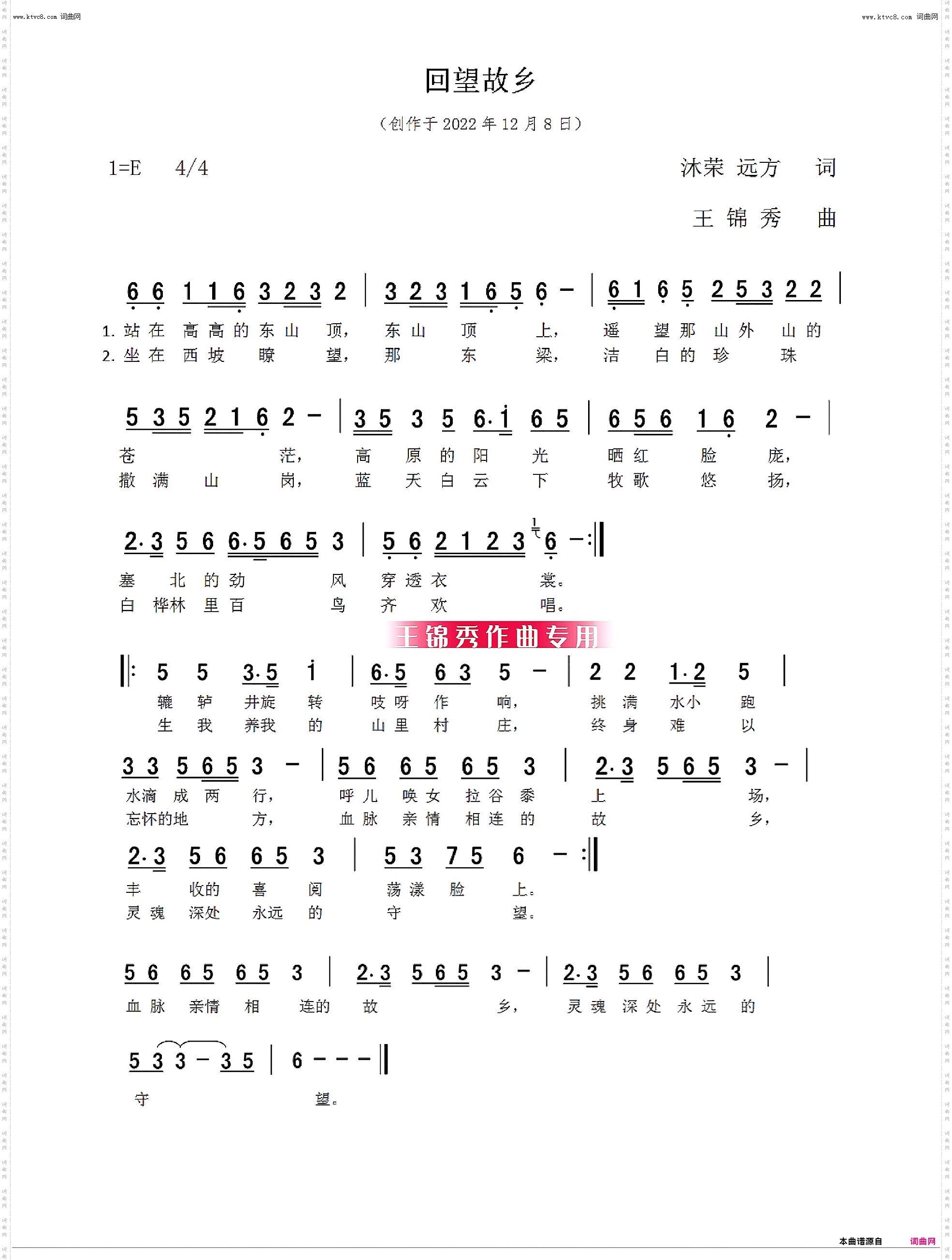 回望故乡