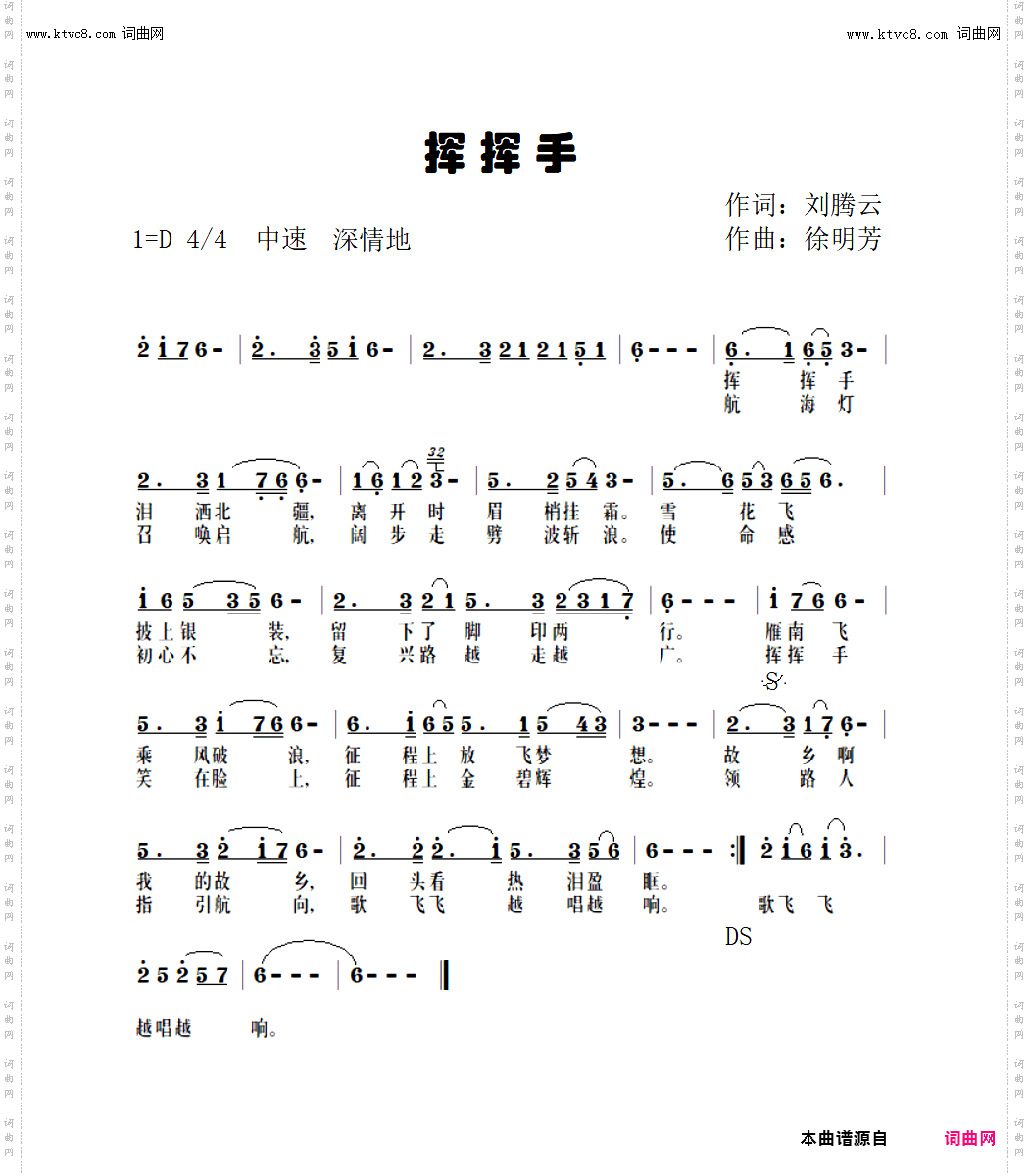 挥挥手