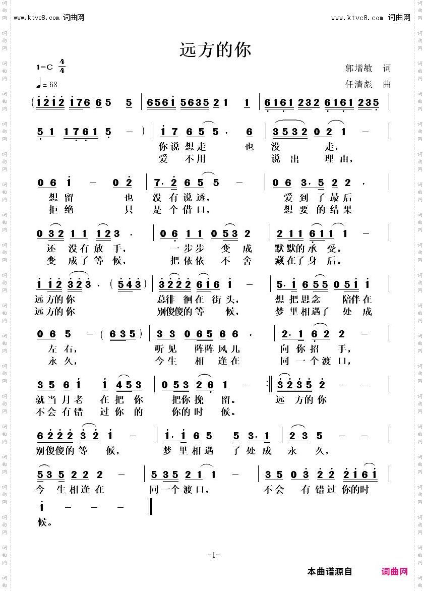 远方的你