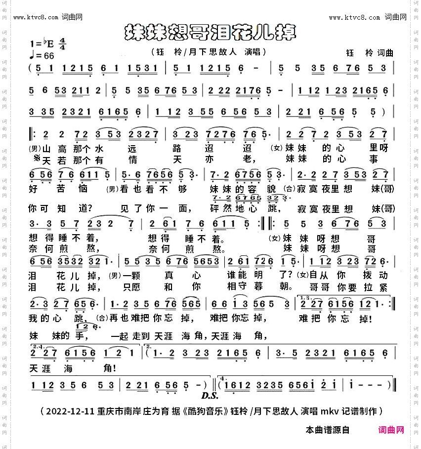 妹妹想哥泪花儿掉_mkv完整版