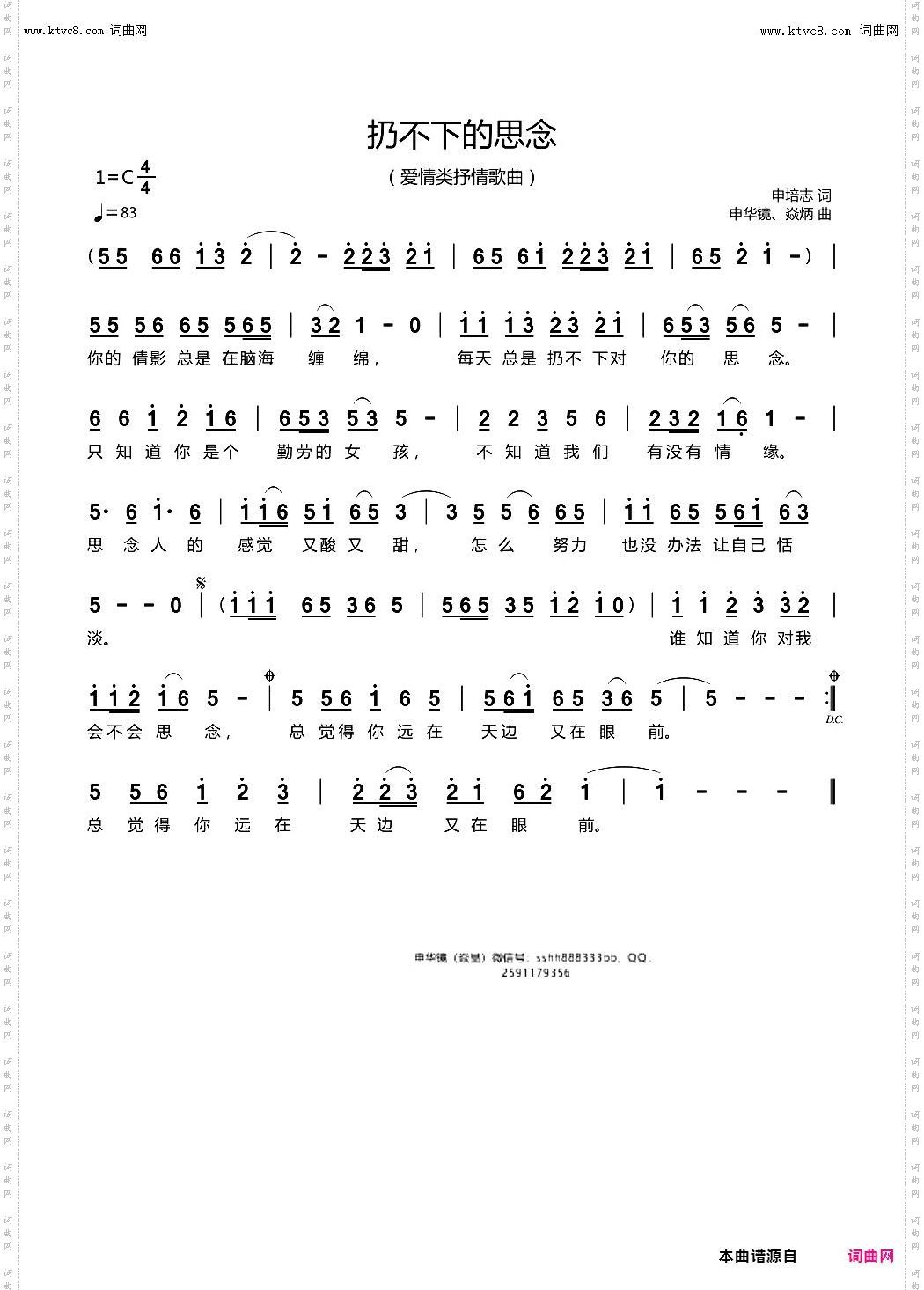 扔不下的思念_爱情类抒情歌曲
