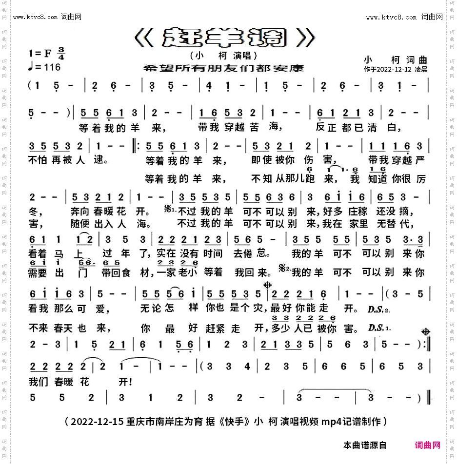 《赶羊调》_mp4完整版