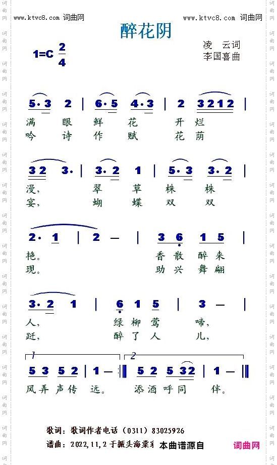 醉花阴
