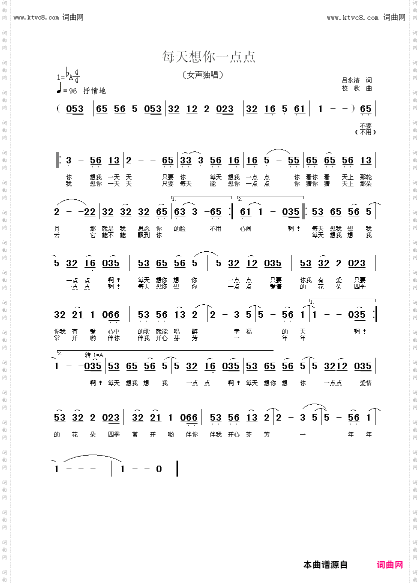 每天想你一点点