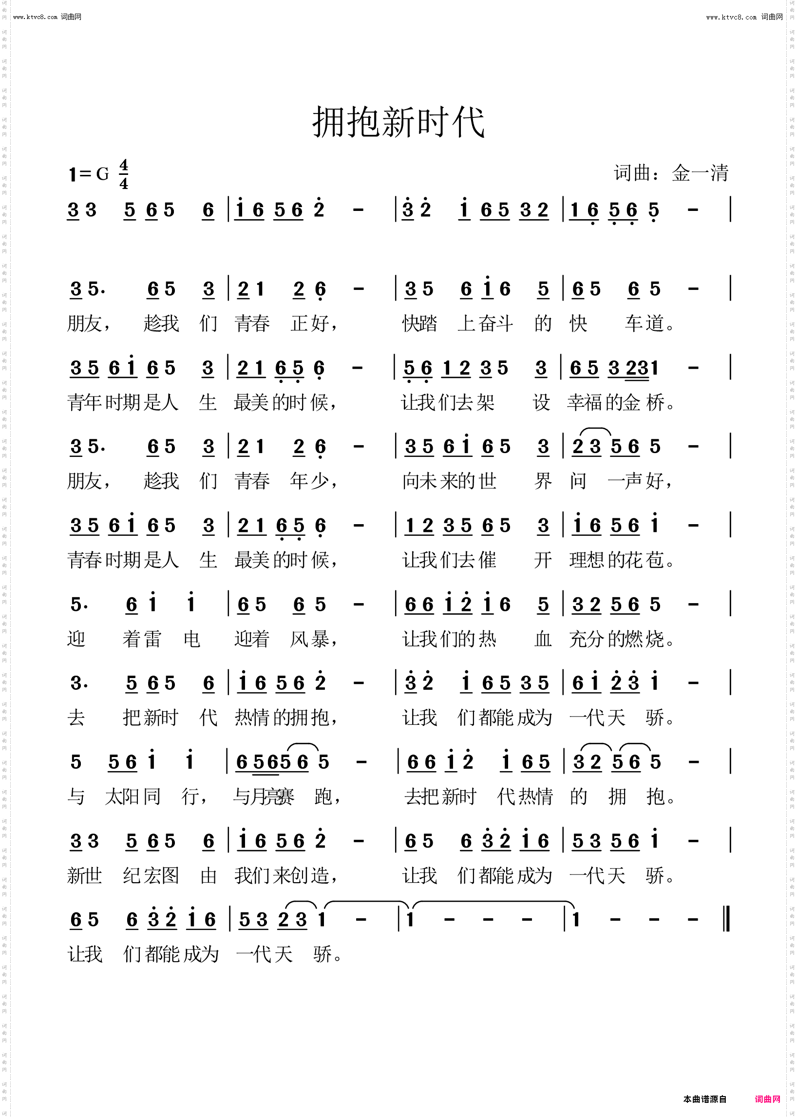 拥抱新时代