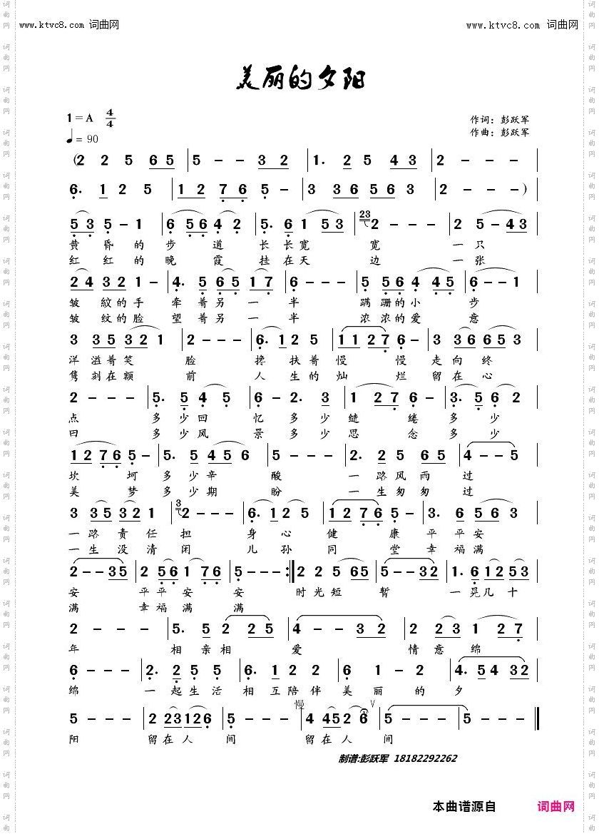 美丽的夕阳