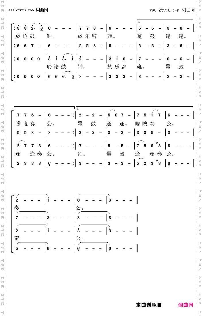诗经合唱《大雅·灵台》