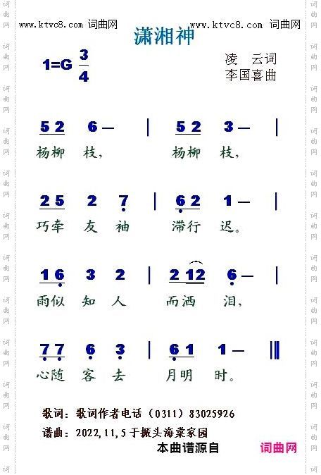 潇湘神
