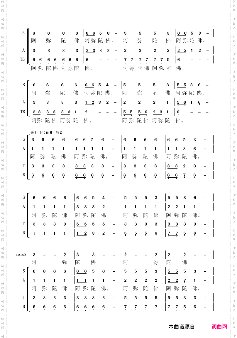 无伴奏合唱《默语》